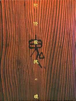 Amazon.co.jp: [舞台パンフレット]劇団☆新感線 INOUE-KABUKI